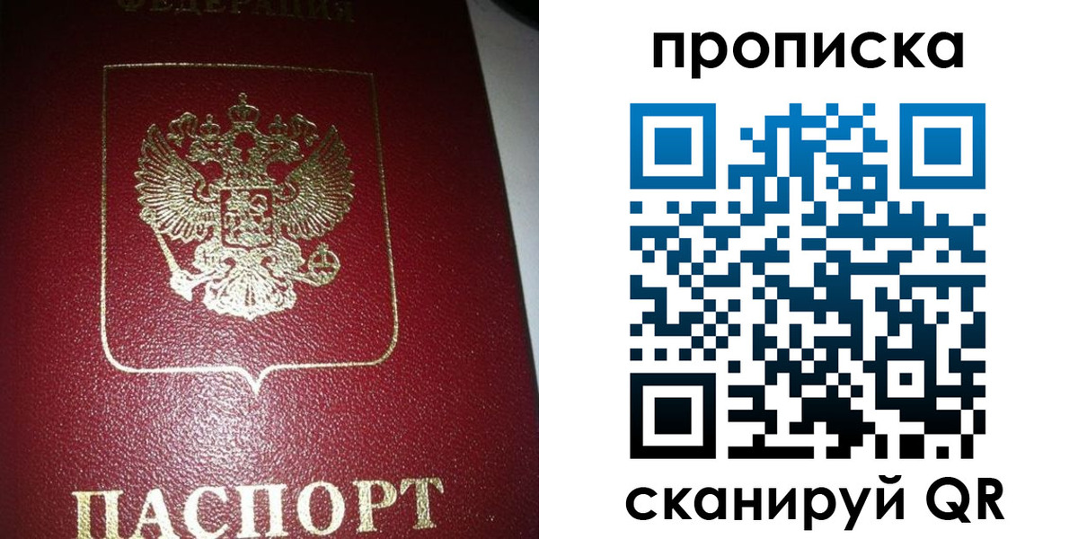 купить прописку в Борисоглебске