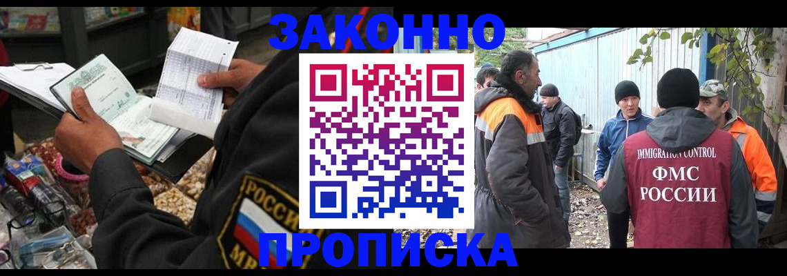 прописка паспорт в Борисоглебске