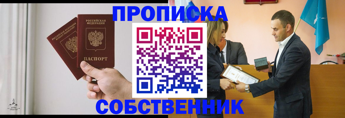 временная регистрация для всех в Борисоглебске
