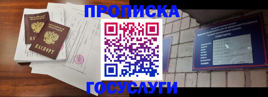 прописка для военкомата в Борисоглебске