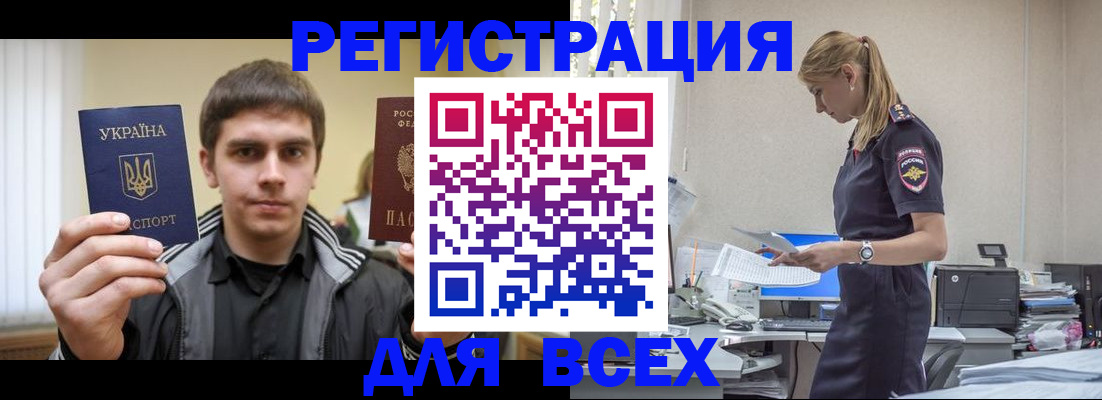 временная регистрация собственник в Борисоглебске