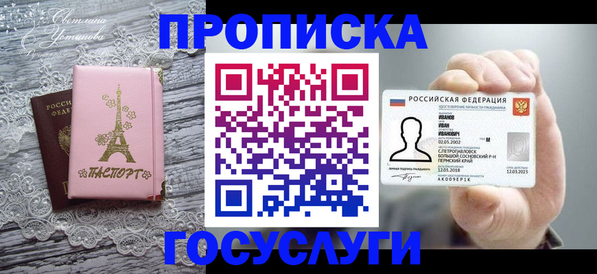 регистрация в Борисоглебске