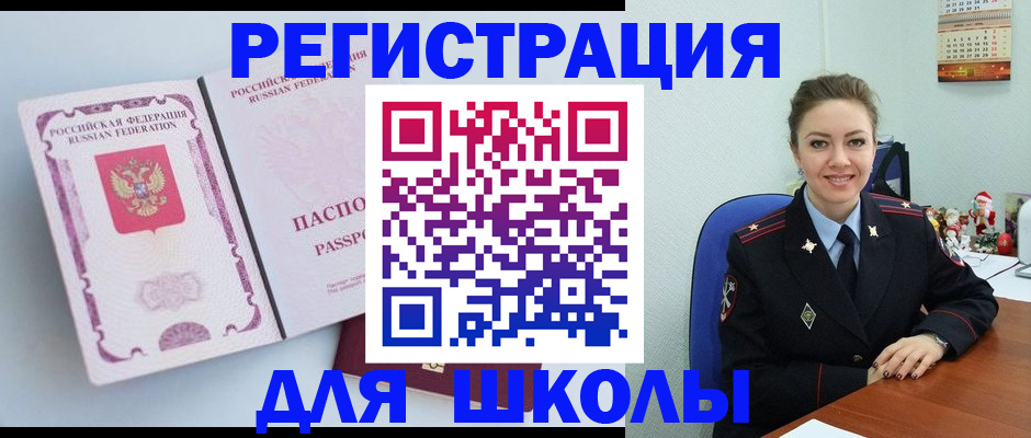 регистрация в Борисоглебске