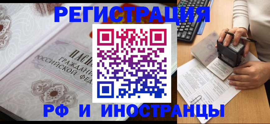 временная регистрация госуслуги в Борисоглебске