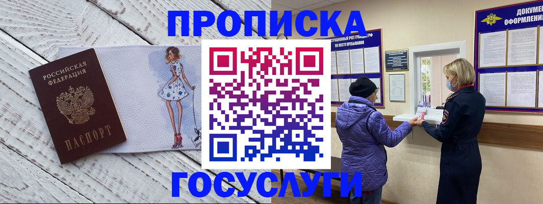 пропишу в квартире в Борисоглебске