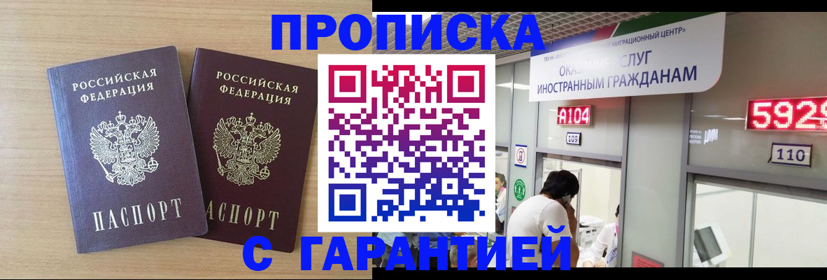 временная регистрация для школы в Борисоглебске